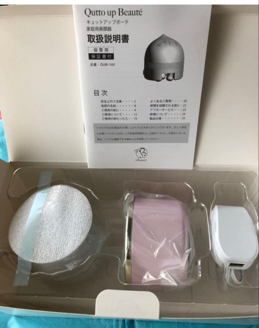 Qutto up Beauté 美顔器 ピンク ホワイト/未開封