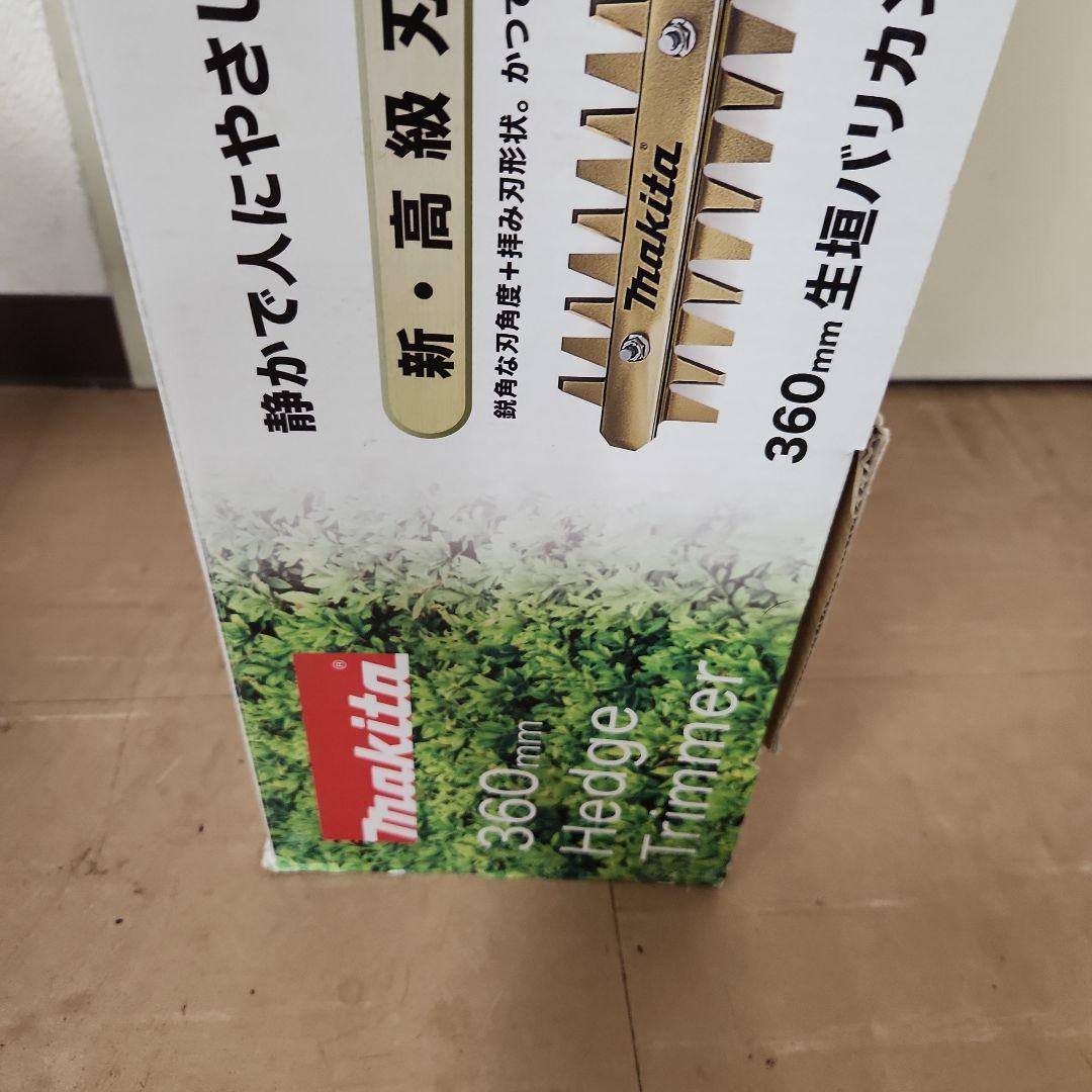 daisukeマキタ　３６０ミリ　MUH3652 生垣バリカン　未使用