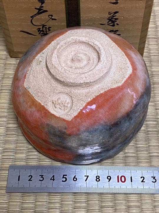 赤楽茶碗 京都三代目小川長楽