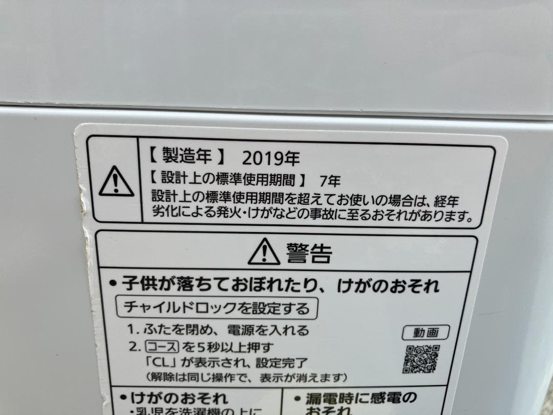 愛知岐阜/送料込★パナソニック　８㎏洗濯機 NA-FA80H7　2019年製