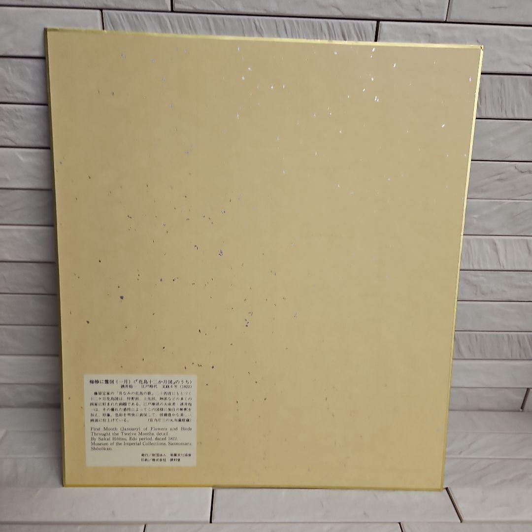 ★紅白梅　飾り　サービス色紙付き