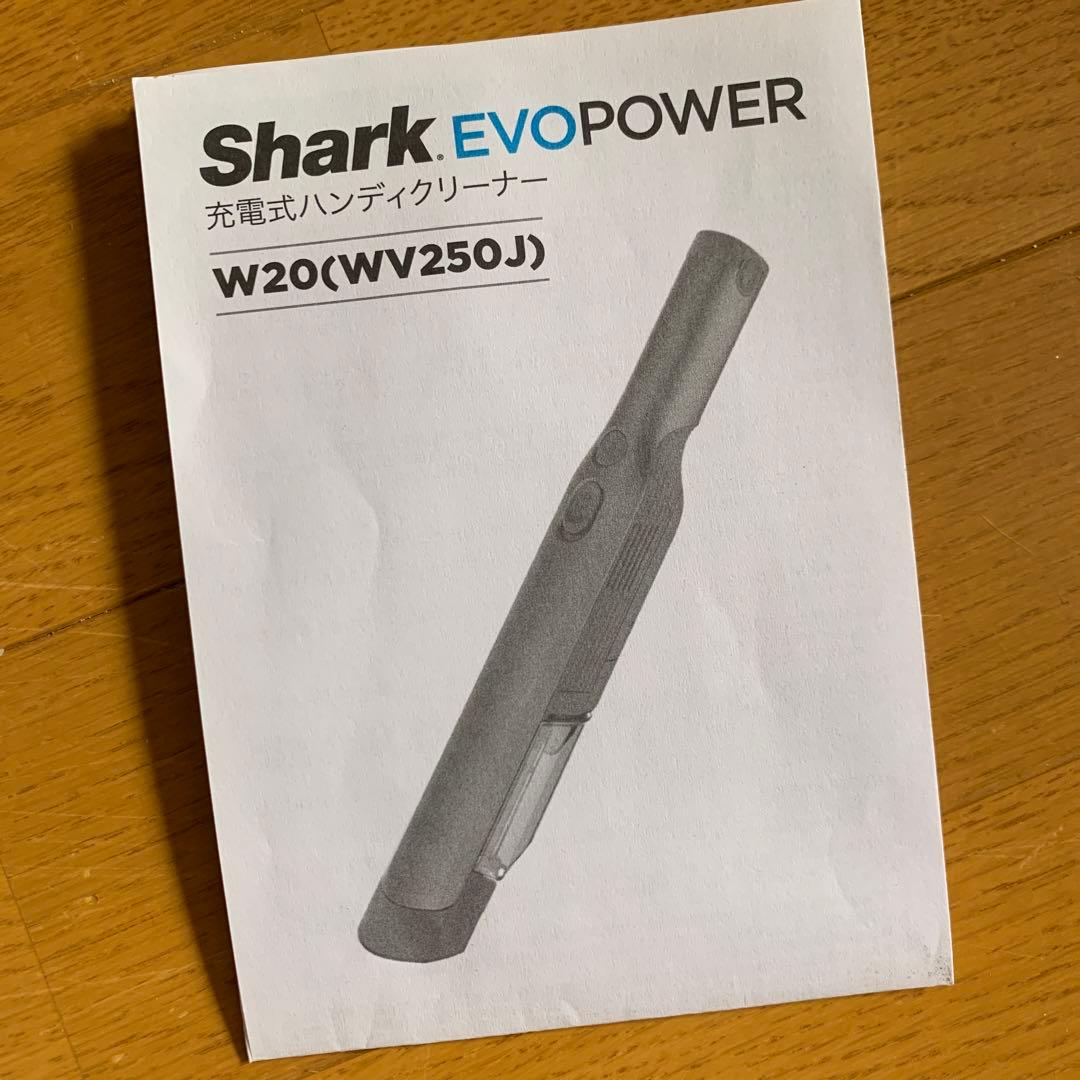 Shark EVOPOWER スティッククリーナー 黒 充電スタンド付き　W20