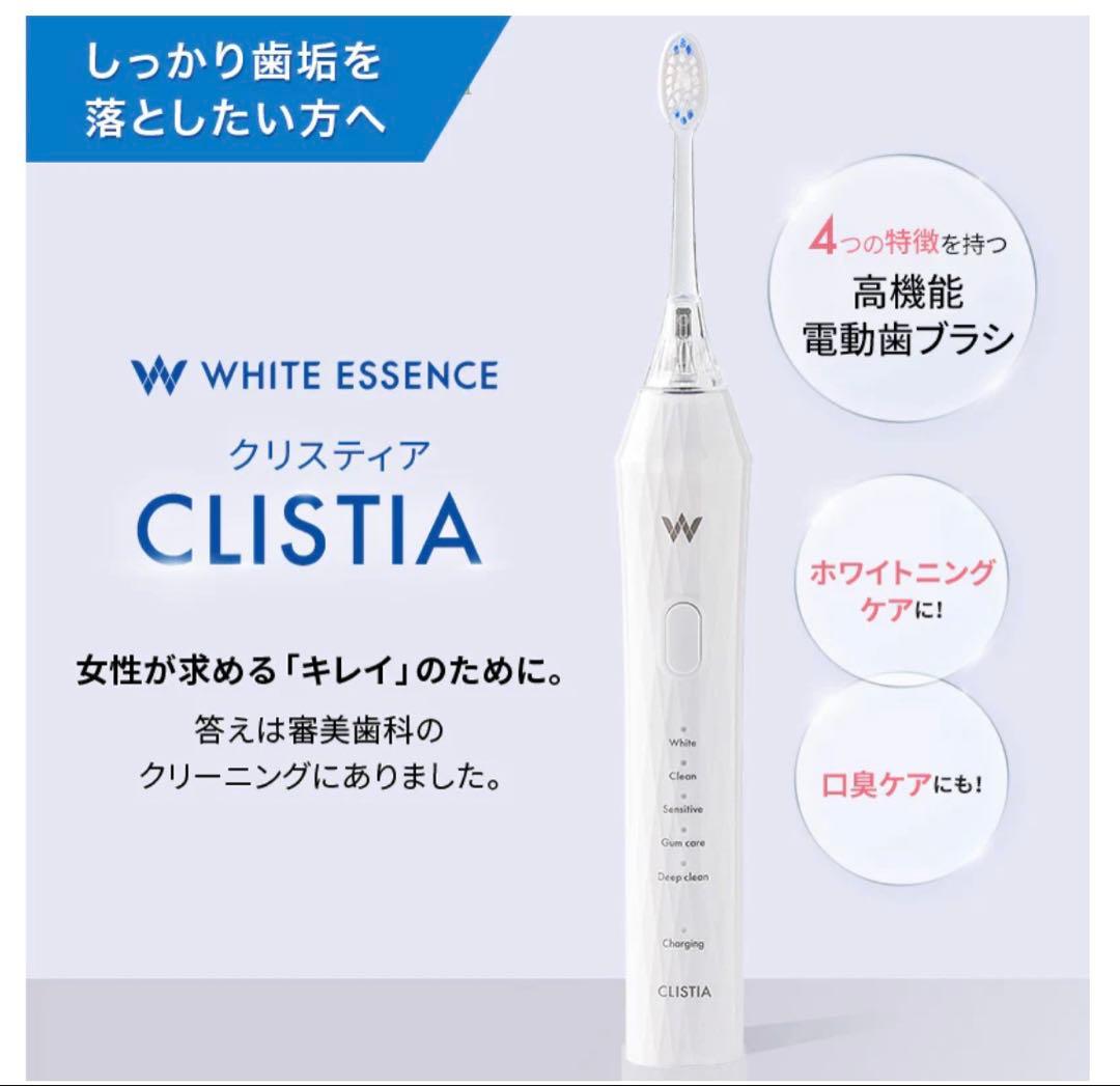 ホワイトエッセンス 電動歯ブラシ クリスティアWE-2717 替ブラシ 3本