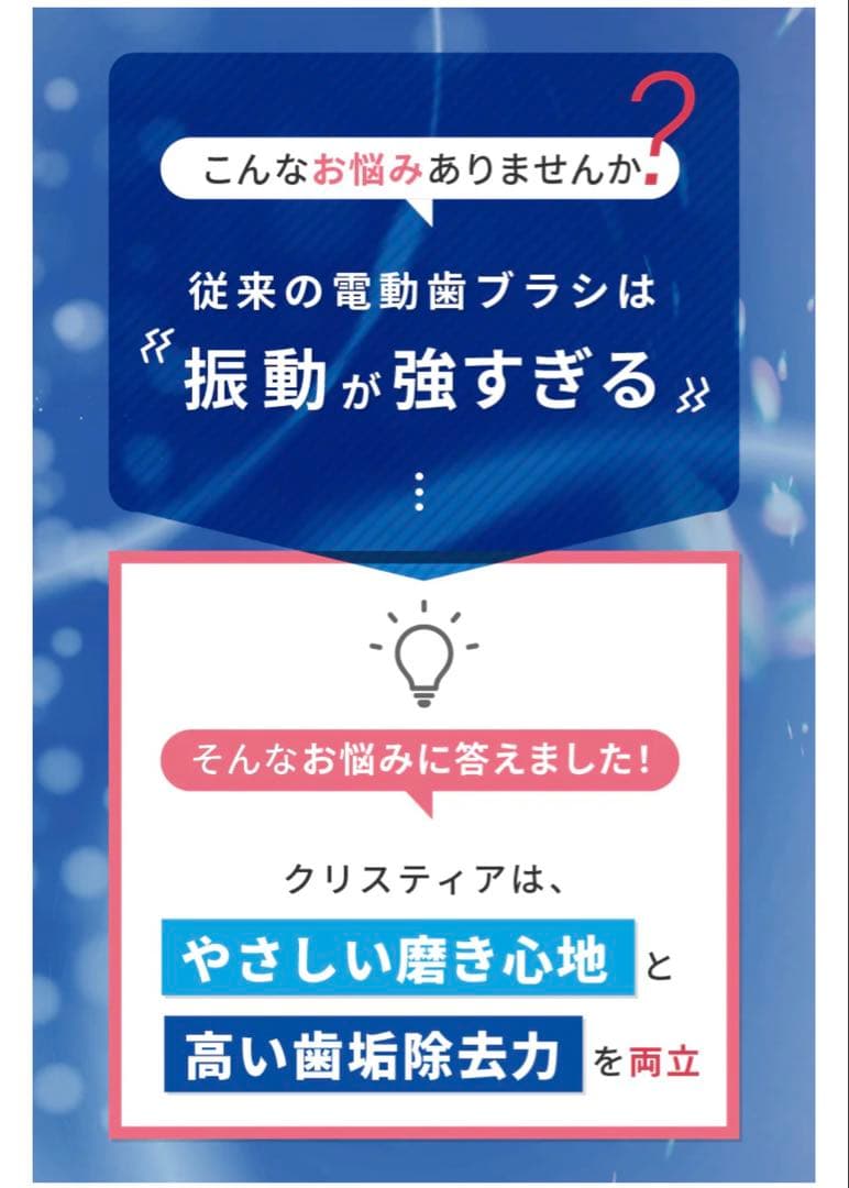 ホワイトエッセンス 電動歯ブラシ クリスティアWE-2717 替ブラシ 3本