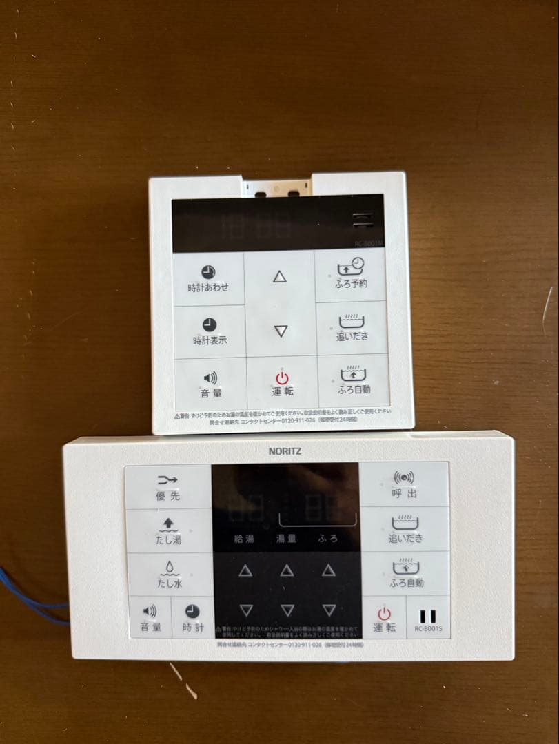 NORITZ GT-C2472SAW 給湯器　都市ガス用24号