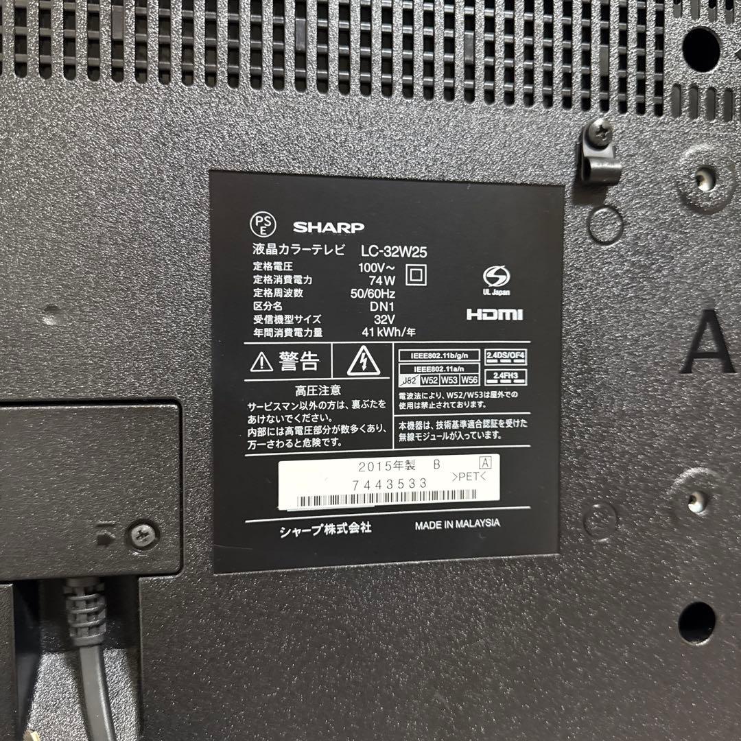SHARP 32V型 AQUOS 液晶テレビ 外付HDD対応 ネット動画視聴可能