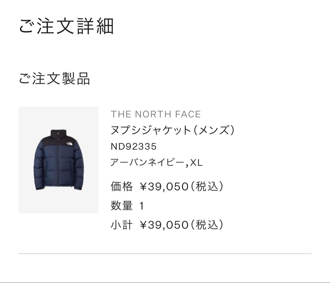 【XLサイズ】ヌプシジャケット アーバンネイビー 2024年モデル