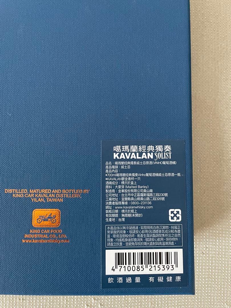 KAVALAN SOLIST カバランソリスト ヴィーニョバリック 700ml