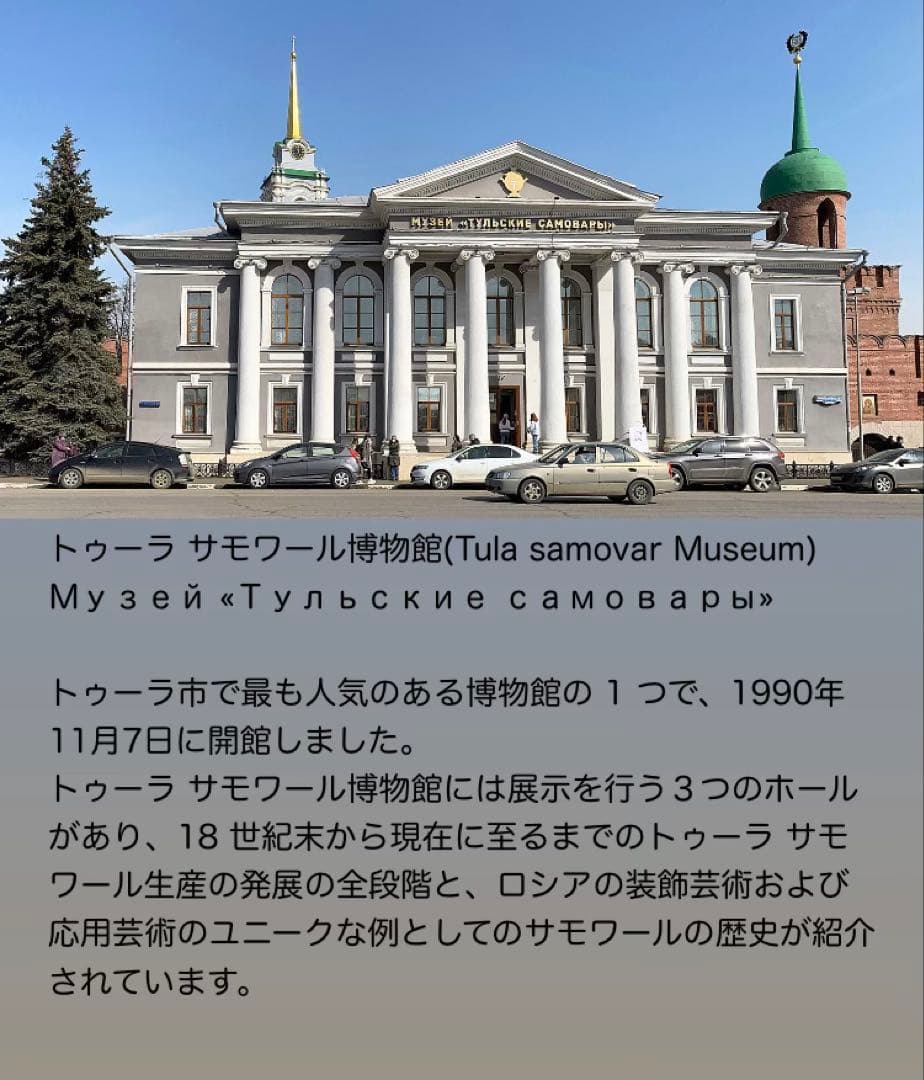 ロシア雑貨☆サモワール&ティーポットのオーナメント3個 マトリョーシカ オリガ作