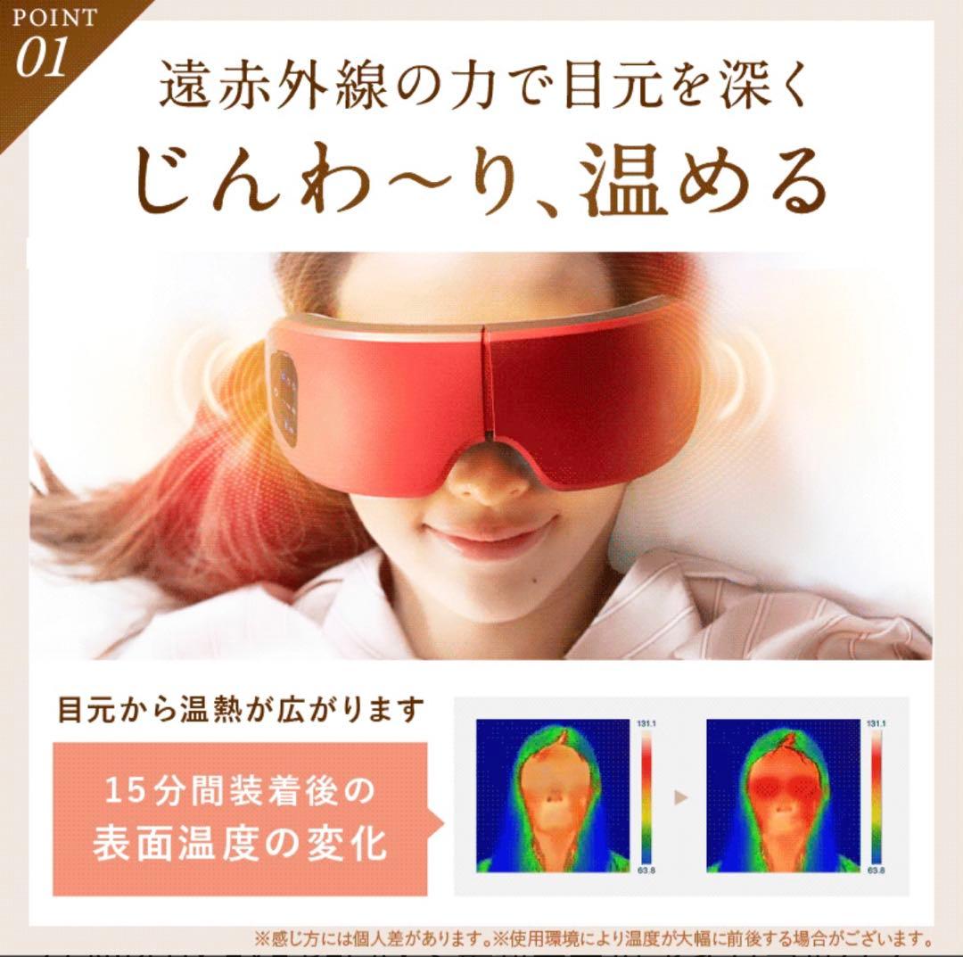NIPLUX EYE RELAX S 最新モデル アイリラックスエス