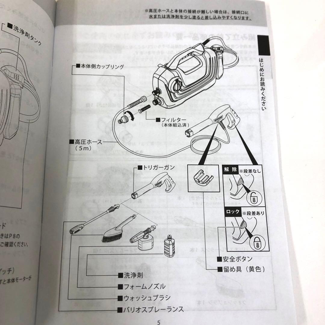 Y300-45 ケルヒャー 家庭用高圧洗浄機 K2 クラシック プラス