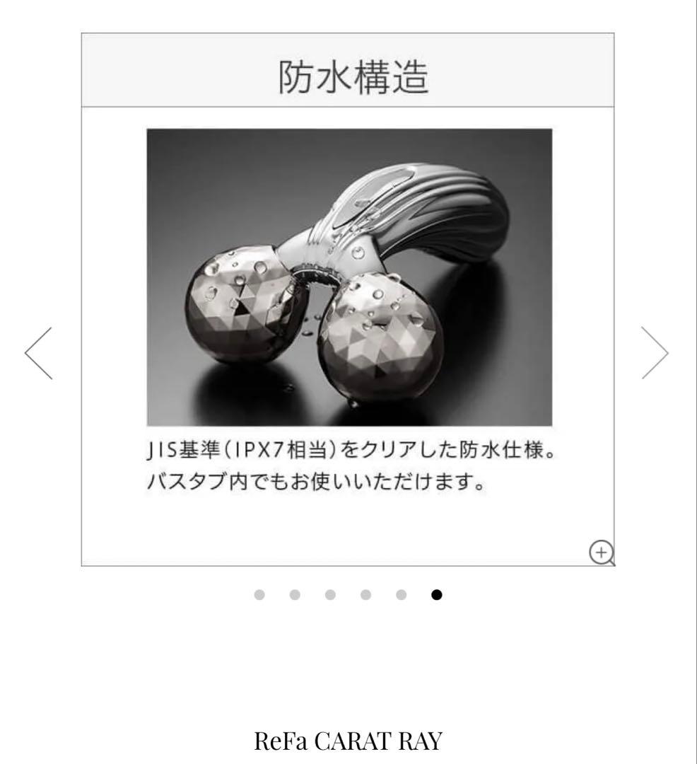【新品未使用】ReFa カラットレイ フェイスボディーローラー
