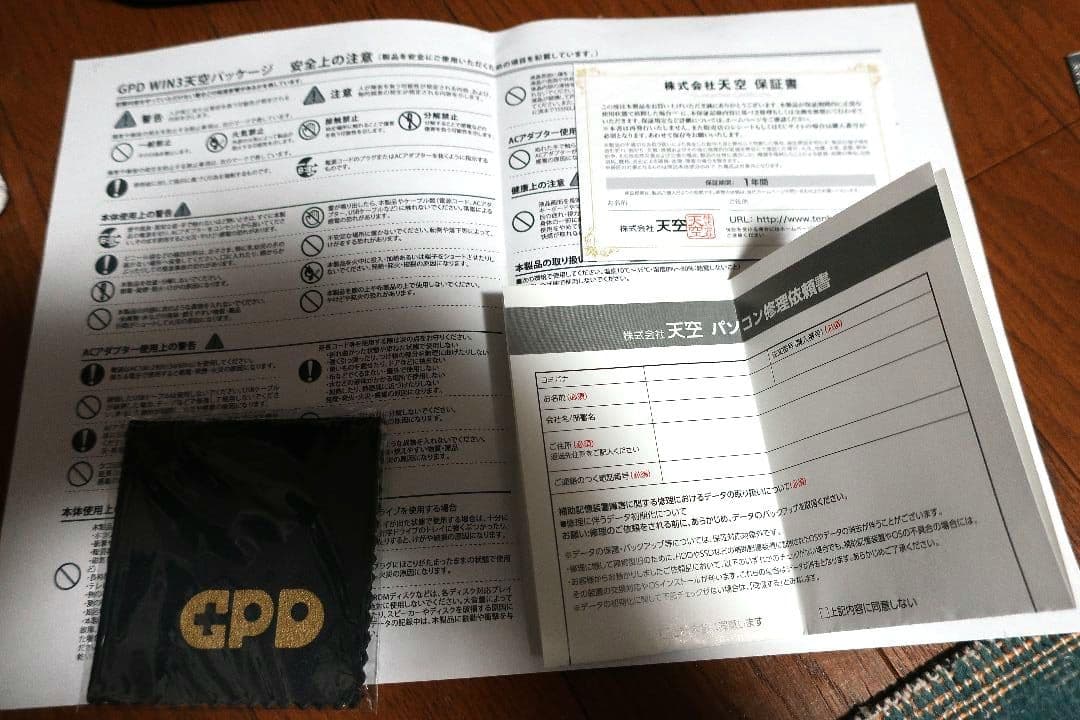 GPDwin3 1165g7 16gb 1tb　＋ドック＋ケース他