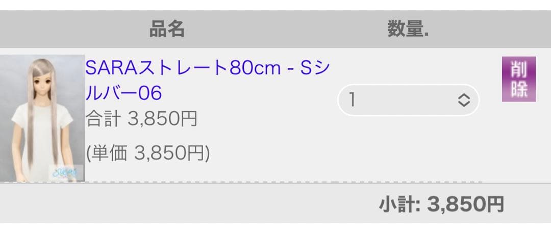 かな様