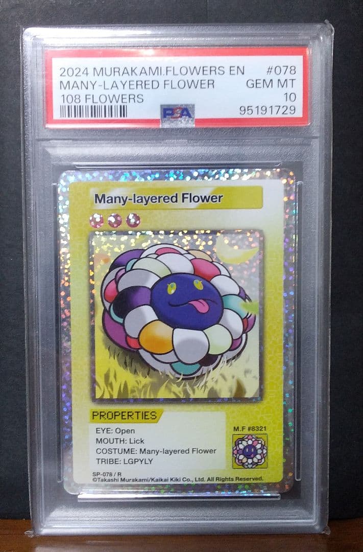 村上隆 108Flowers PSA10 2点セット！