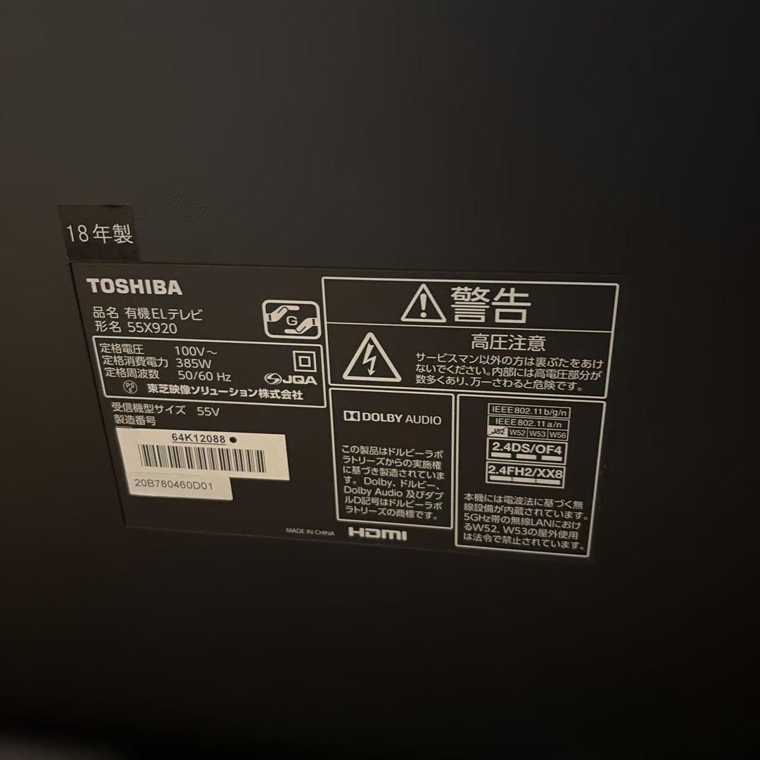 レグザ 4K有機ELテレビ 55X920