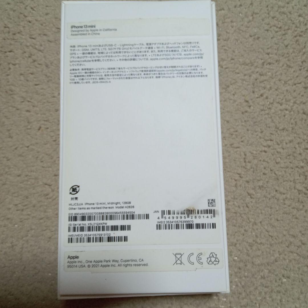 Apple iPhone 13 mini　ミニ 本体 ブラック　アップル