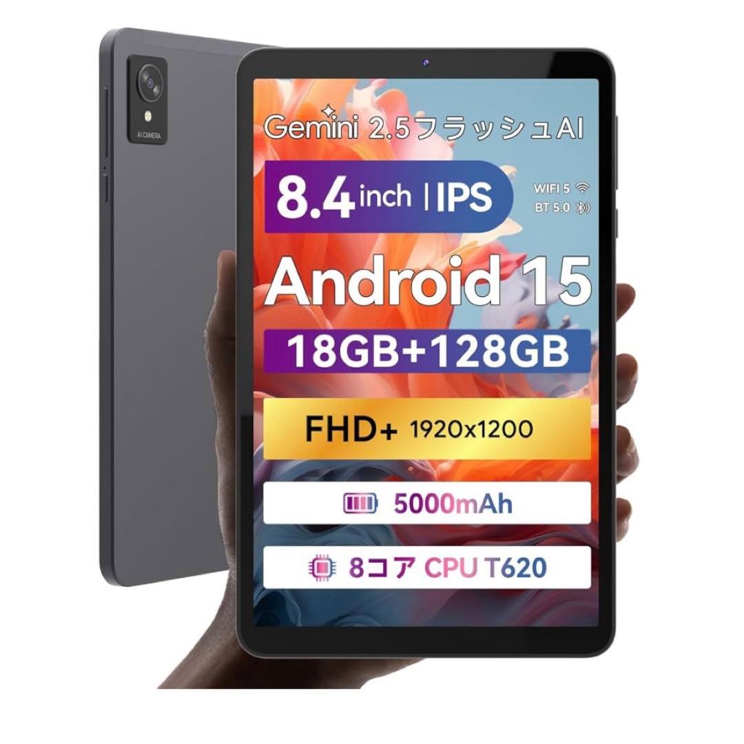 FPD タブレット 8.4インチ FHD+ Android15