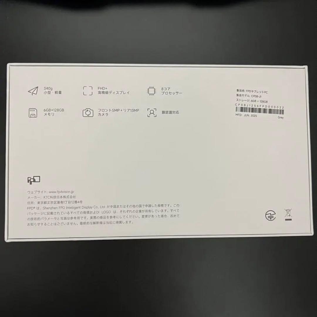 FPD タブレット 8.4インチ FHD+ Android15