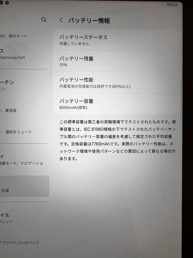 Samsung Galaxy Tab S9 FE (グレー)