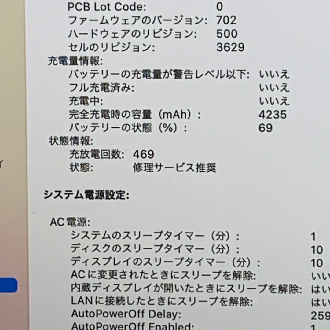 MacBook ゴールド 2017 SSD256GB メモリ8GB パソコンPC