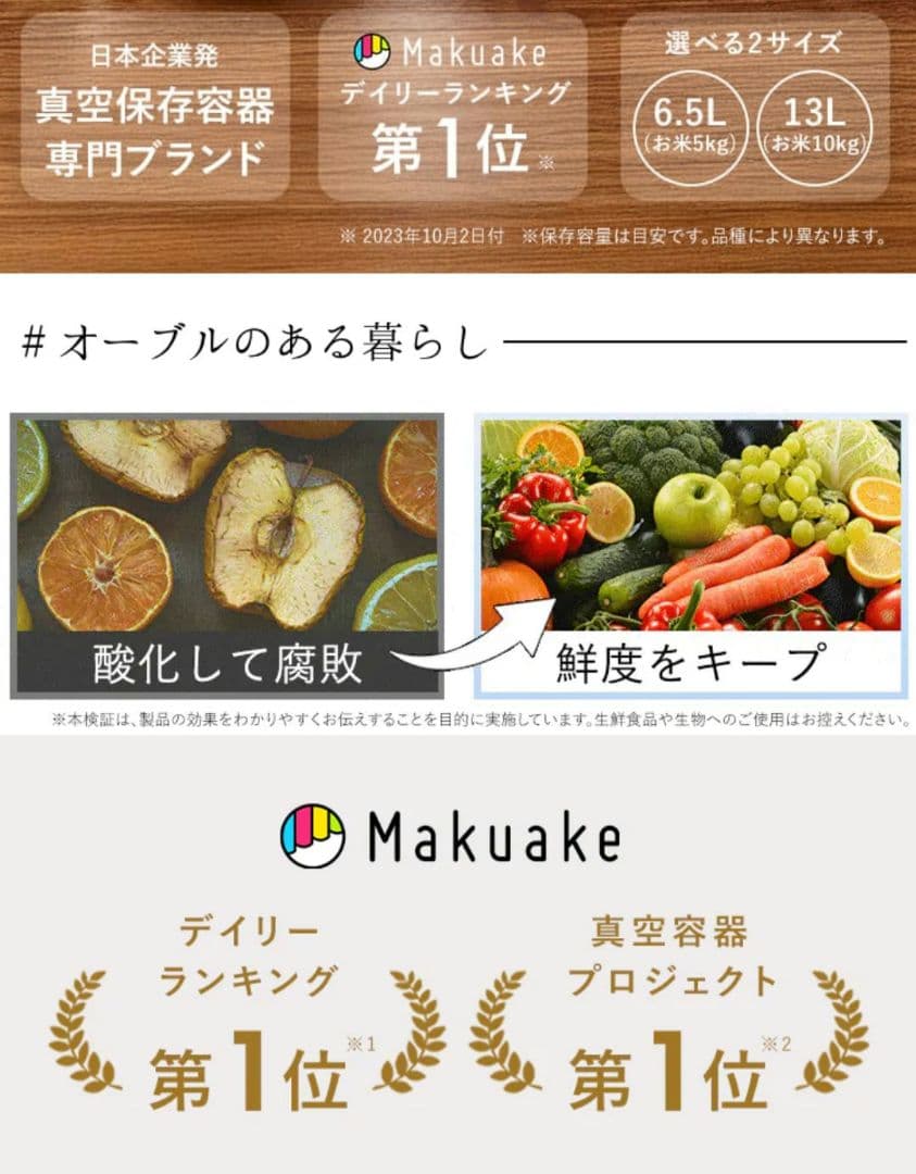 新品 オーブル 真空米びつ 真空 ペットフードストッカー ホワイト