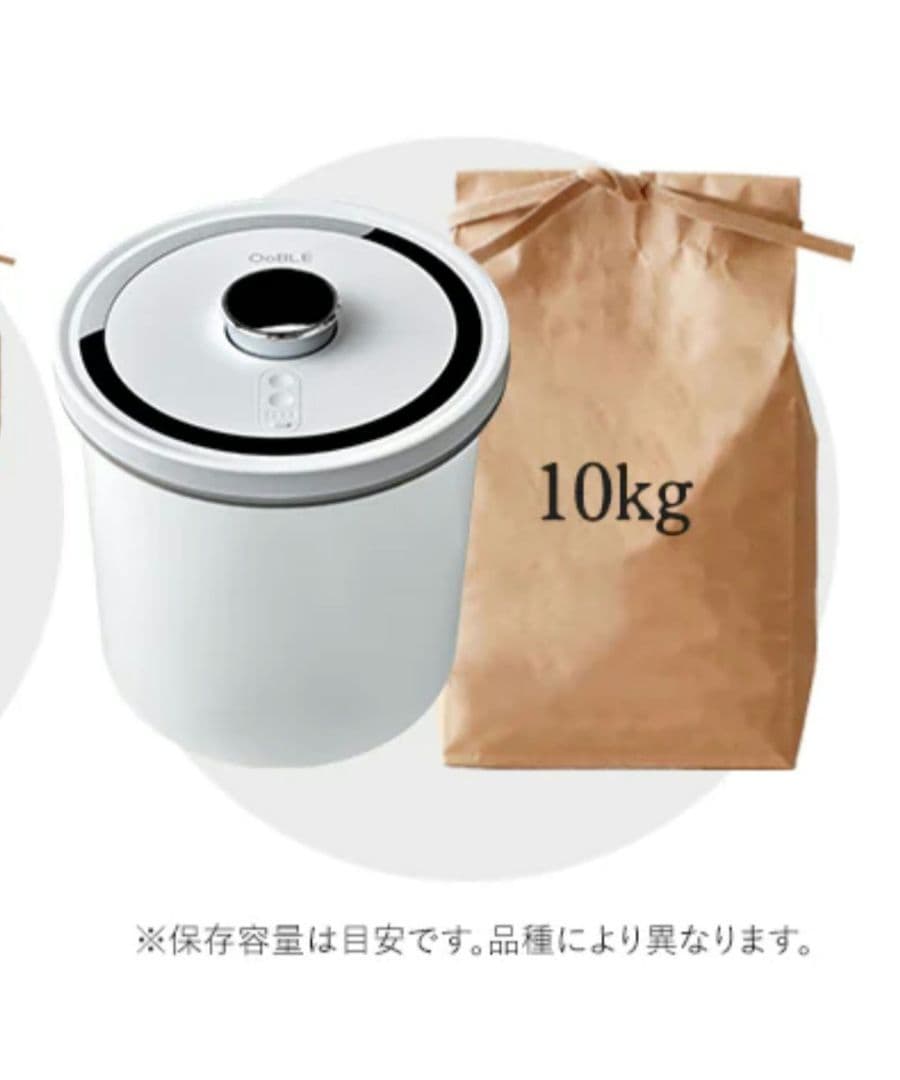 新品 オーブル 真空米びつ 真空 ペットフードストッカー ホワイト