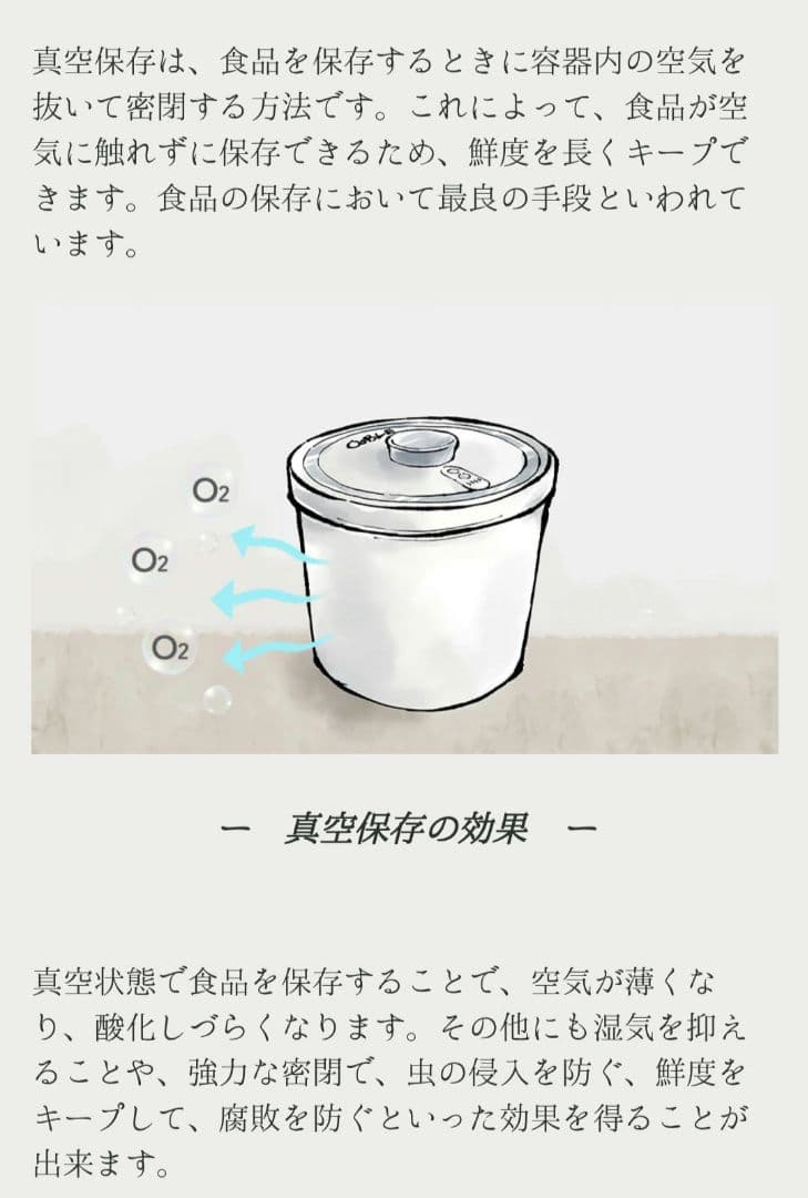 新品 オーブル 真空米びつ 真空 ペットフードストッカー ホワイト