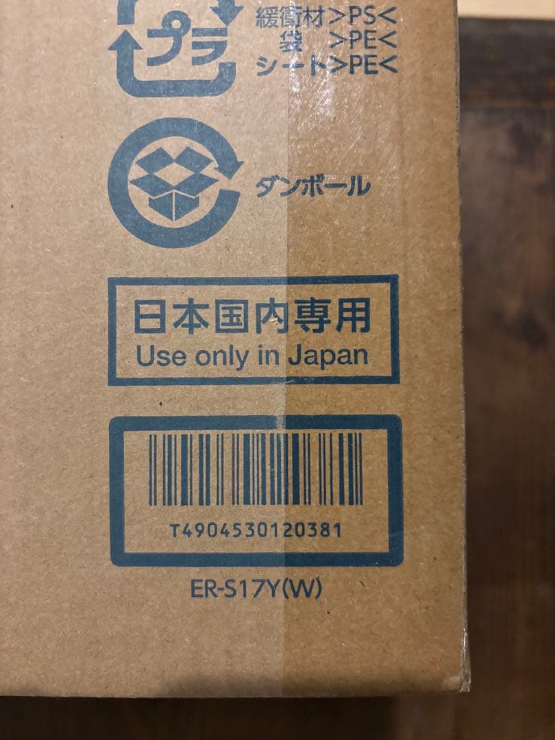 東芝　単機能レンジ　ER-S17Y 新品未開封