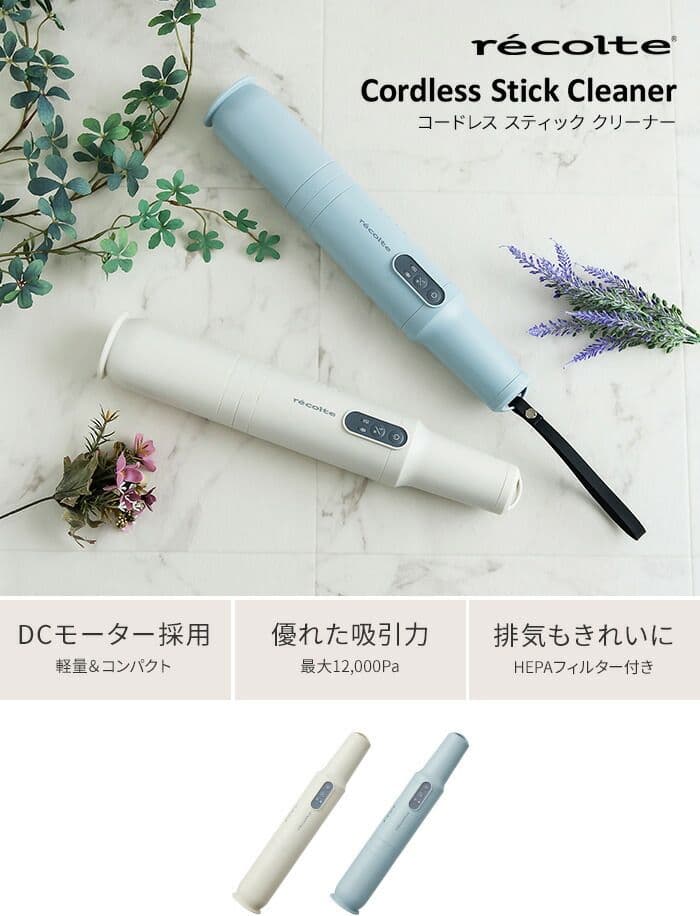 recolteレコルト コードレス スティック クリーナー + 専用フロアパーツ