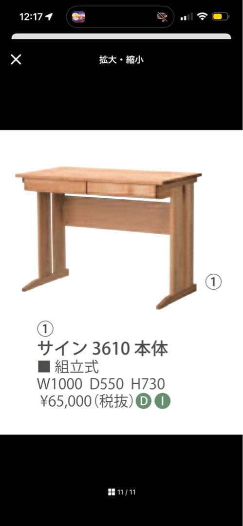 堀田木工所 woody 学習机 引き出し付き