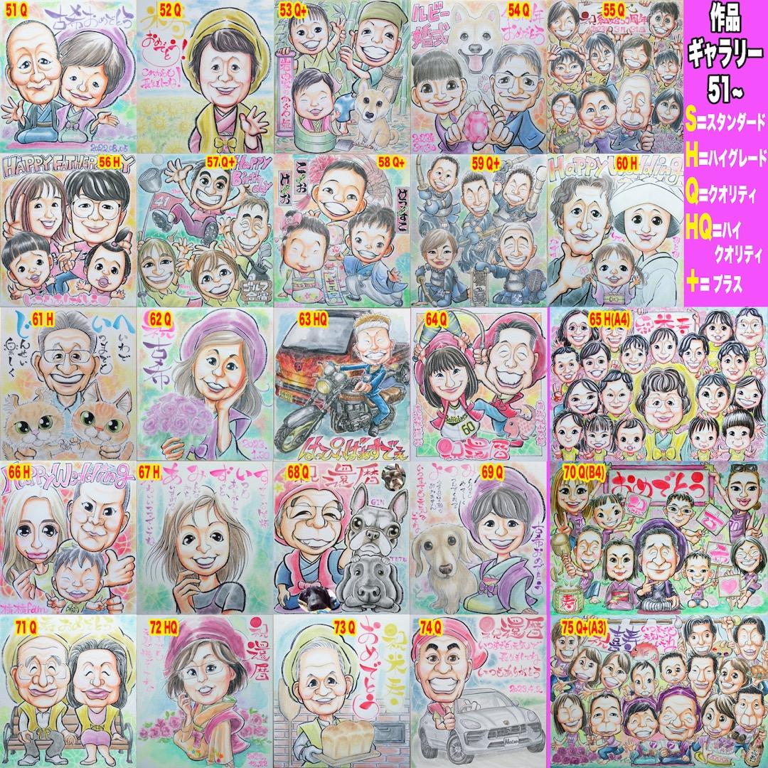 Otsu似顔絵