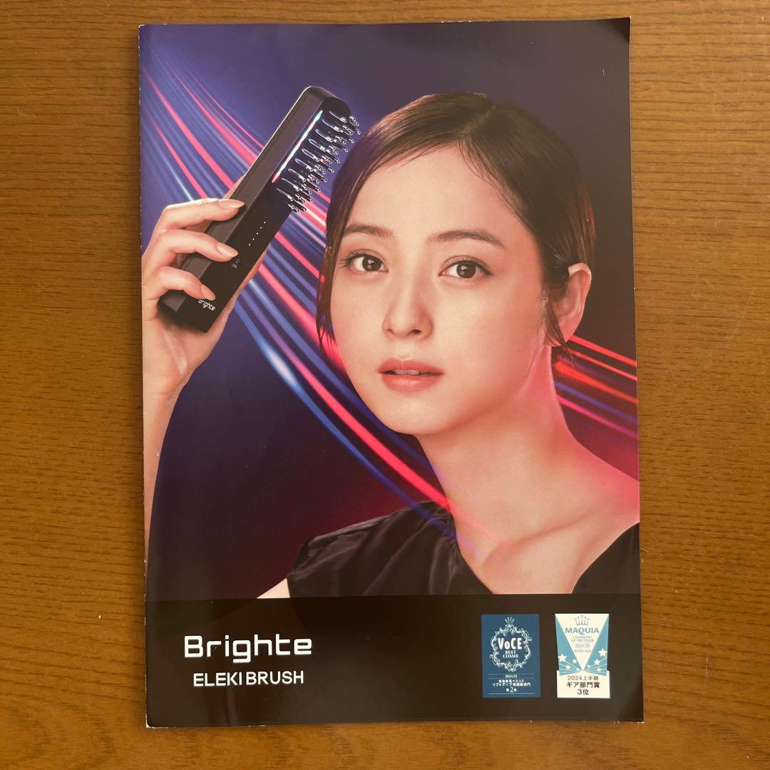 Brighte LED美顔器