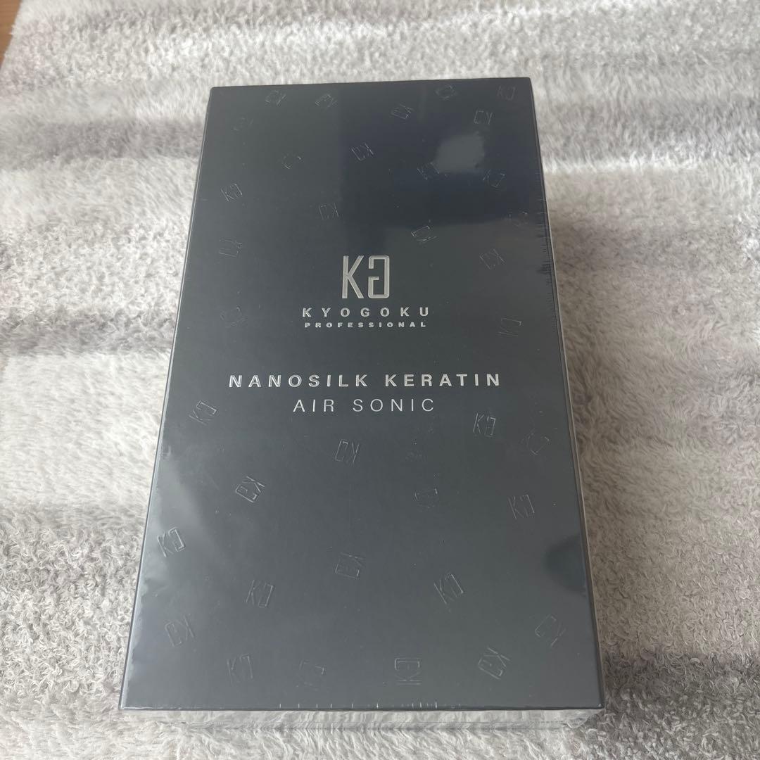 新品未使用✨️KYOGOKU NANOSILK KERATIN AIR SONIC