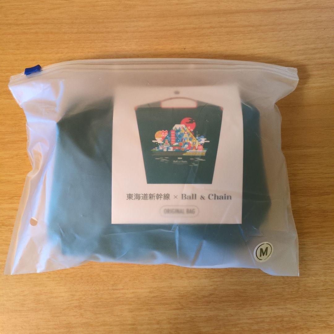 東海道新幹線 ボールアンドチェーン コラボ エコバッグ M 新品未開封