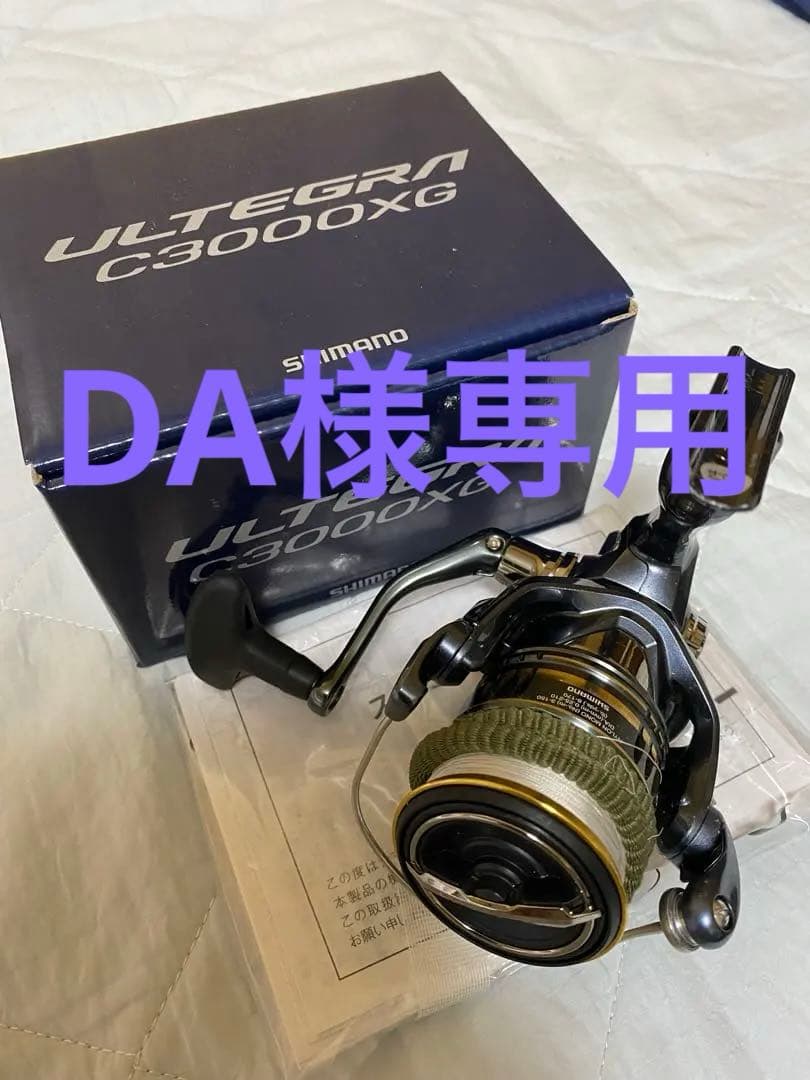 21シマノ アルテグラC3000XG