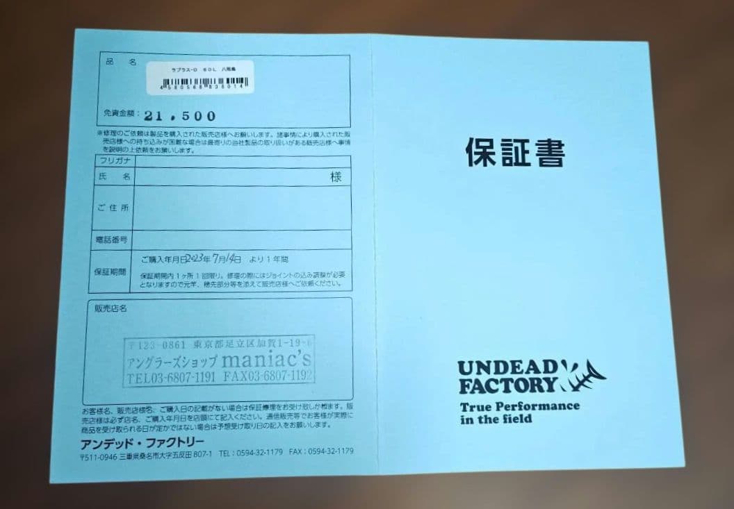 【匿名配送】UNDEAD FACTORYラプラスＤ６０Ｌ　八咫烏　USED品１点