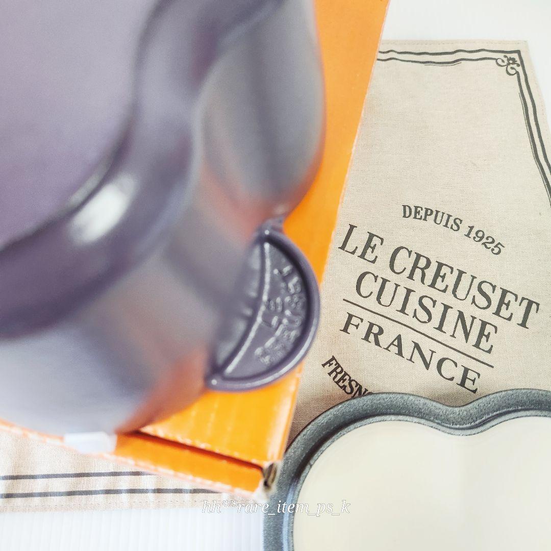 【フォロワー様引5%済】ルクルーゼ ココットフルール 20cm アメジスト