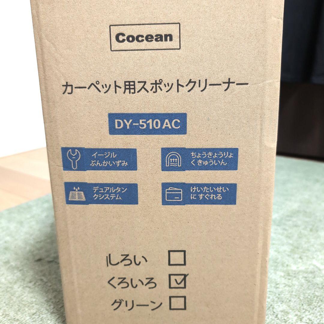 COCEAN カーペットクリーナー 強力吸引 リンサークリーナー 18000Pa