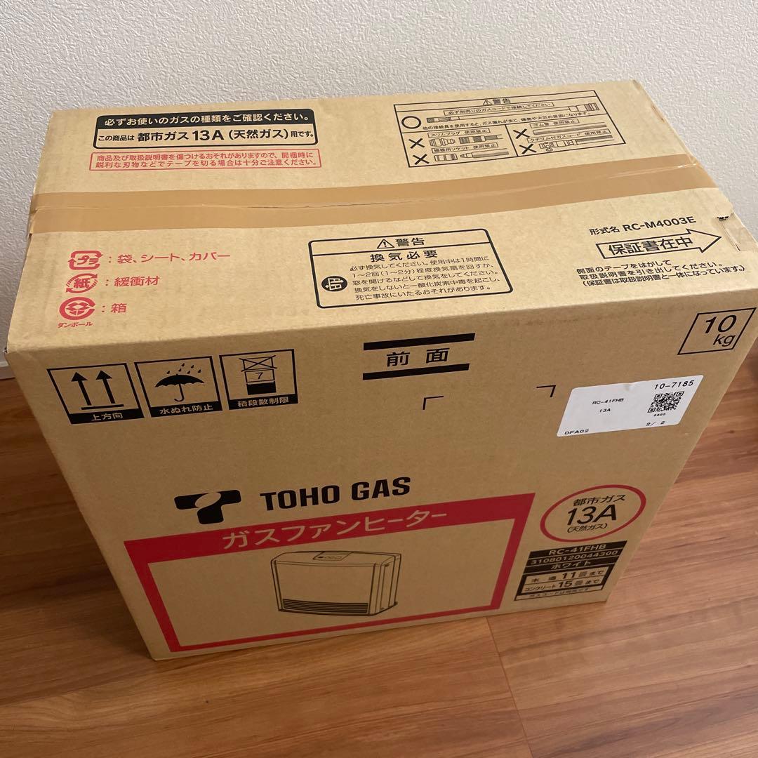 ガスファンヒーター新品未使用　TOHO GAS RC-41FHB ガスコード付