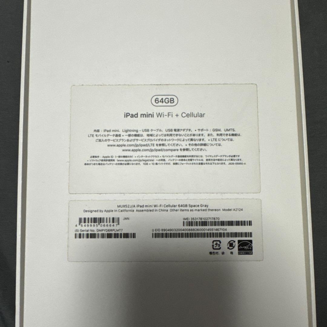 iPad mini 第5世代　グレー　64GB