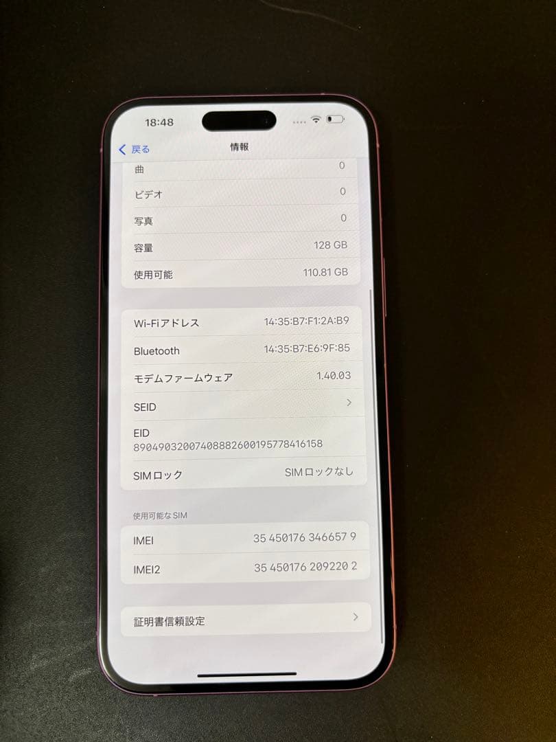 【最終値引】iPhone16 Plus128GB SIMフリー　100% 美品
