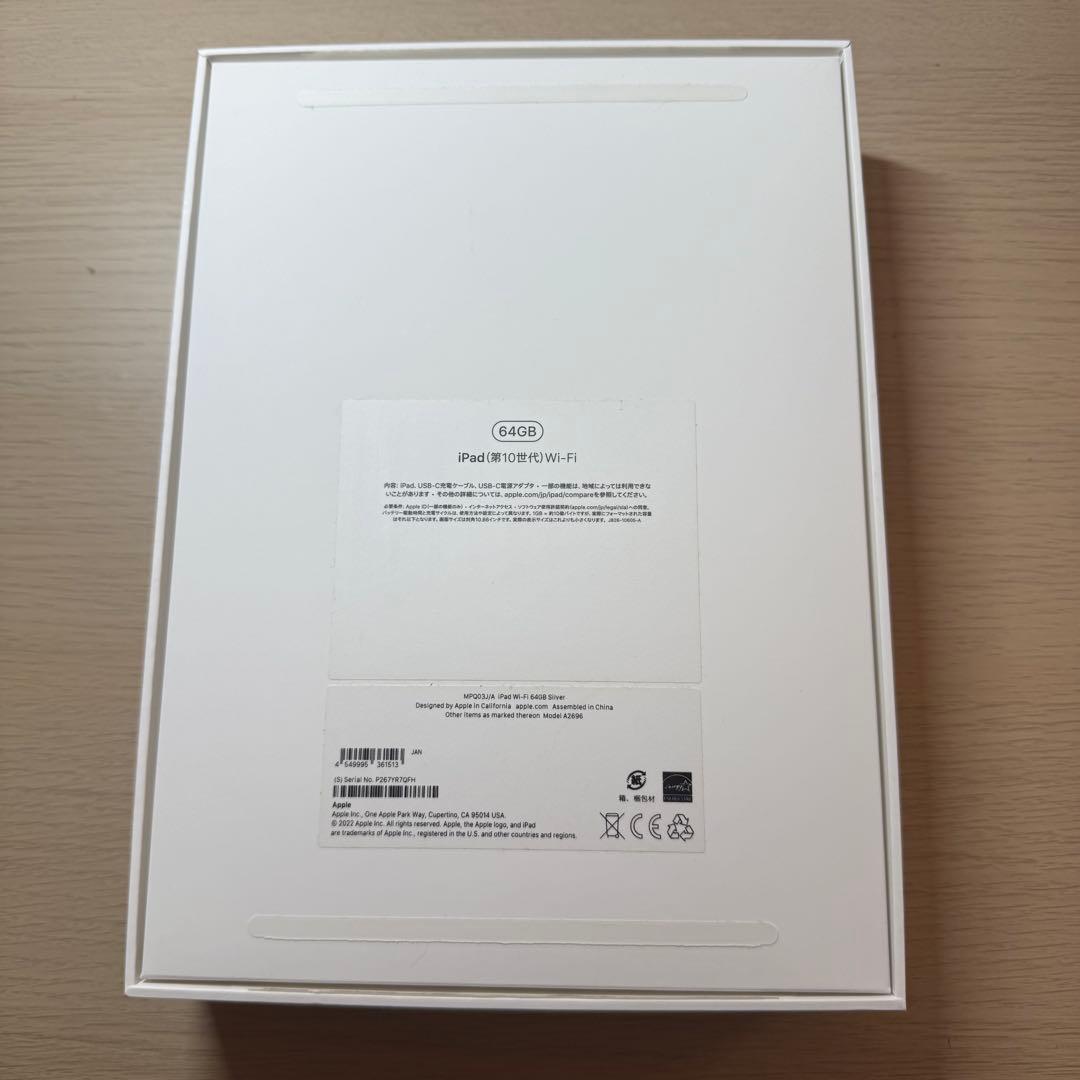 【美品】iPad (第10世代) WiFiモデル 箱ケーブル付き