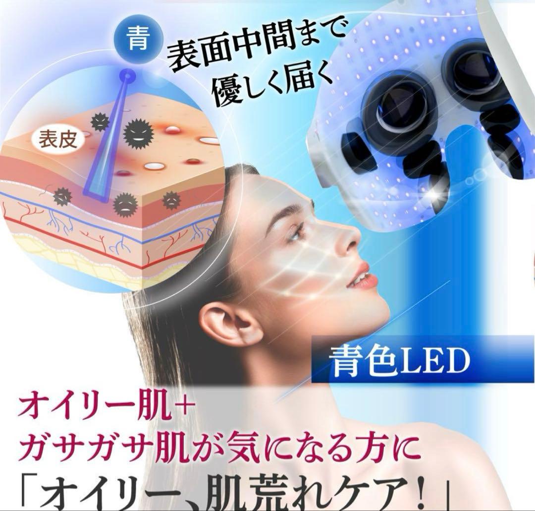 PLEASINGSAN 目元専用EMS&顔用LEDフェイスマスク