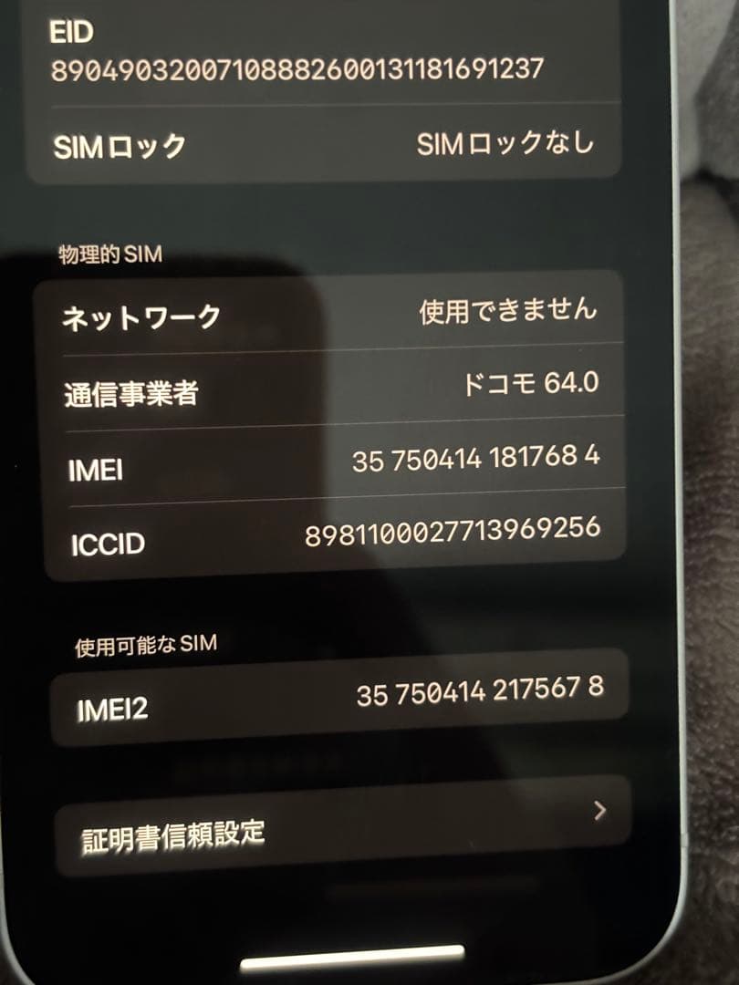 iPhone 14 256GB スターライト simフリー 本体 Apple