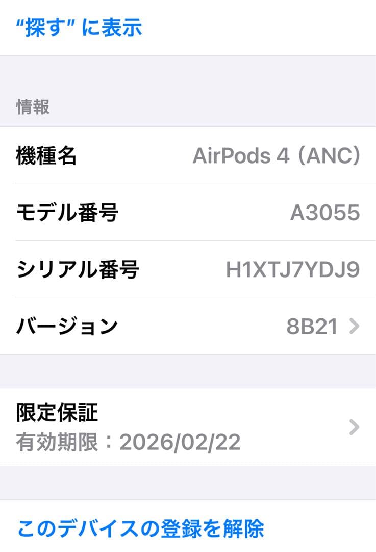 仮*ク様 AirPods4 ANC搭載 ノイズキャンセリング　エアーポッズ　限定