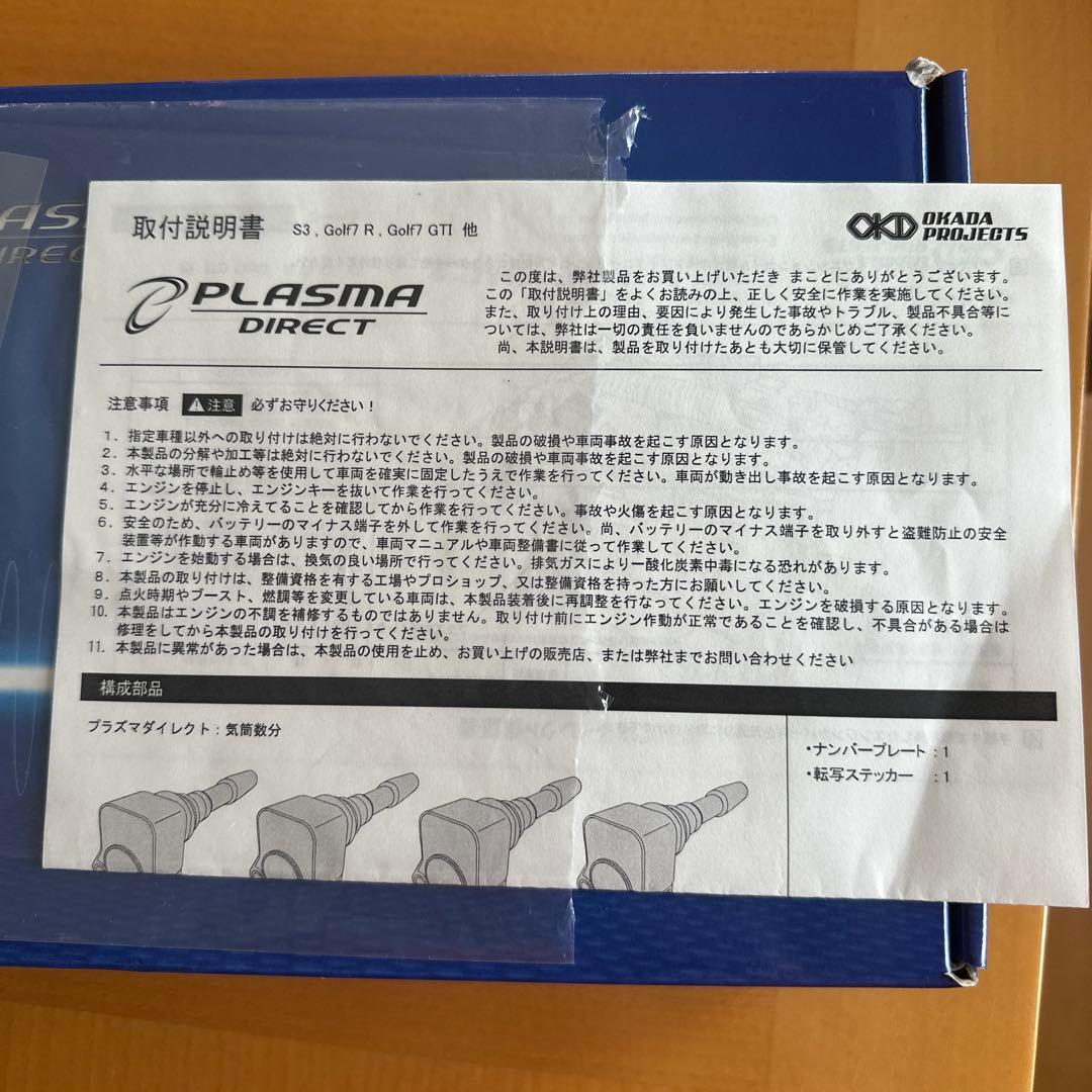 パーツ OKADA PROJECTS plasma direct