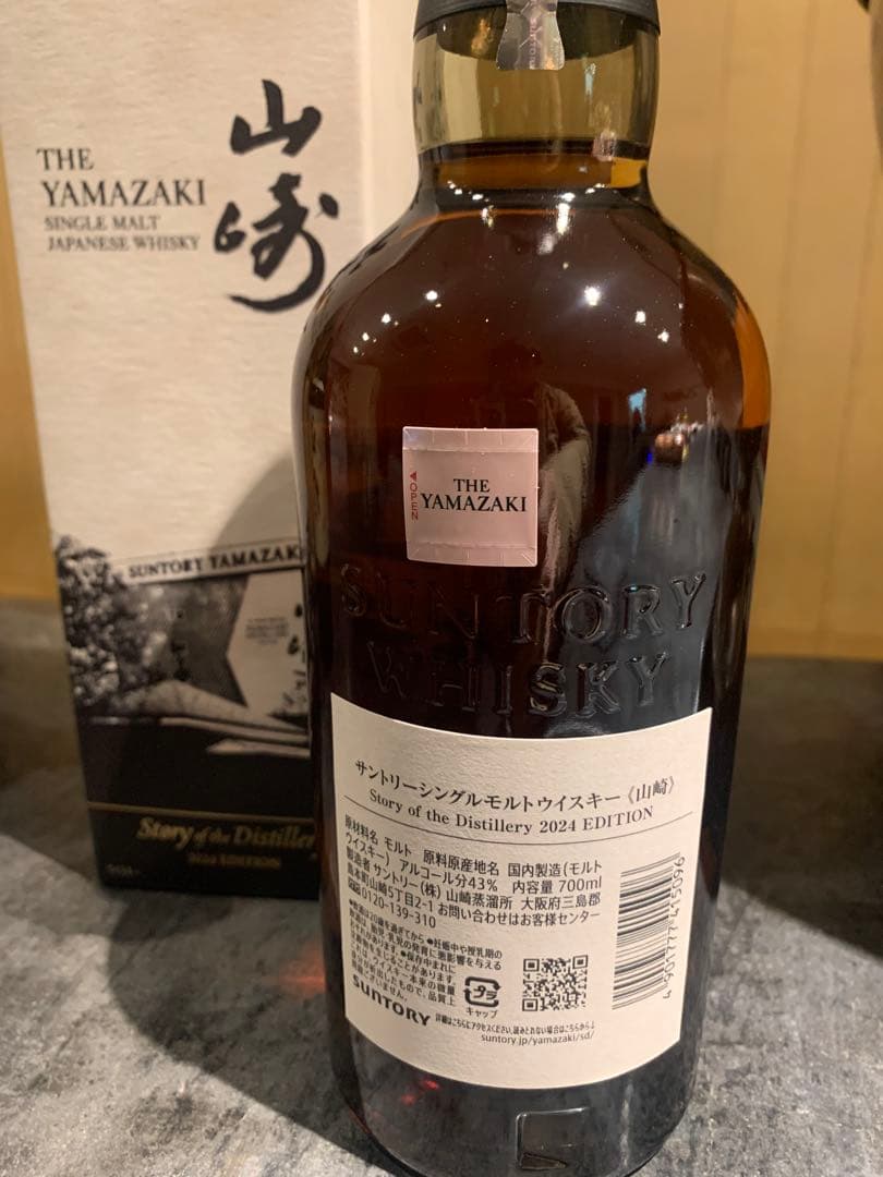 山崎 シングルモルトウイスキー 2024 EDITION 700ml