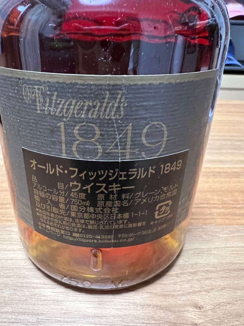 値下げ【バーボン古酒】オールドフィッツジェラルド1849 未開封