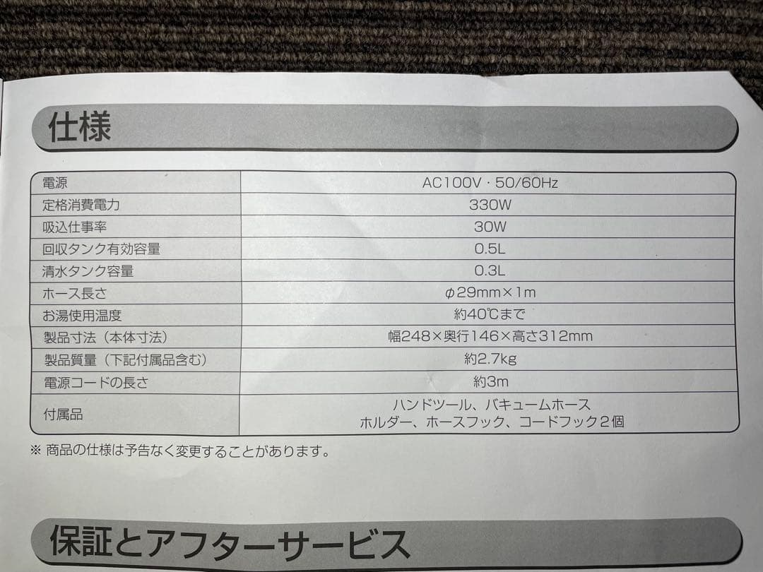 708極美品✨ アイリスオーヤマ リンサークリーナー 布団クリーナー コンパクト